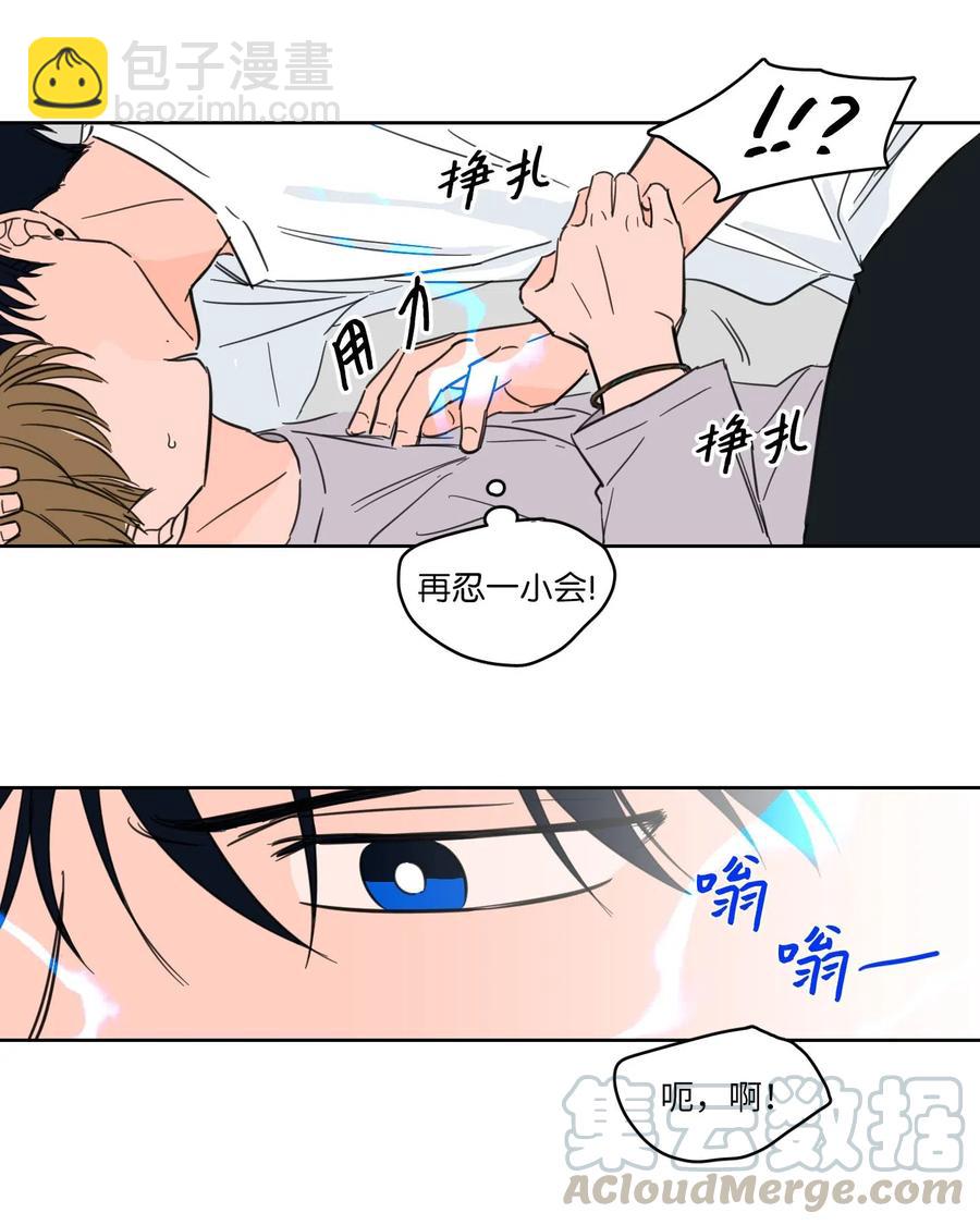 《驯虎的要领》19 取珍珠 第13页