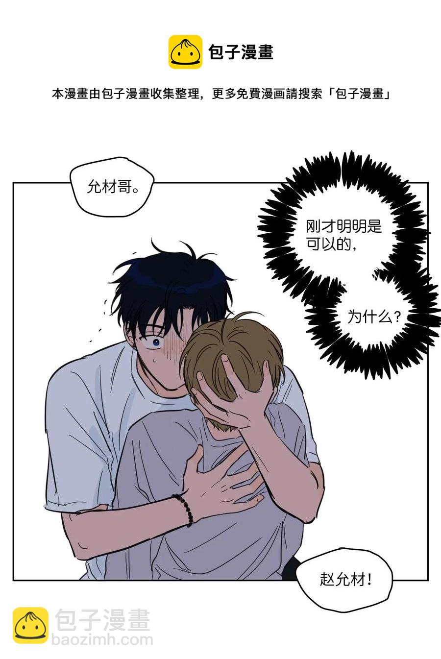 《驯虎的要领》19 取珍珠 第17页
