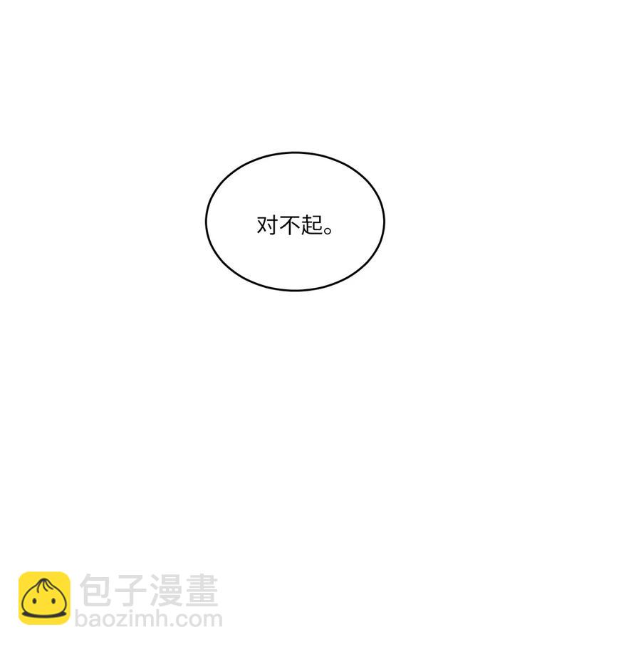 《驯虎的要领》19 取珍珠 第24页
