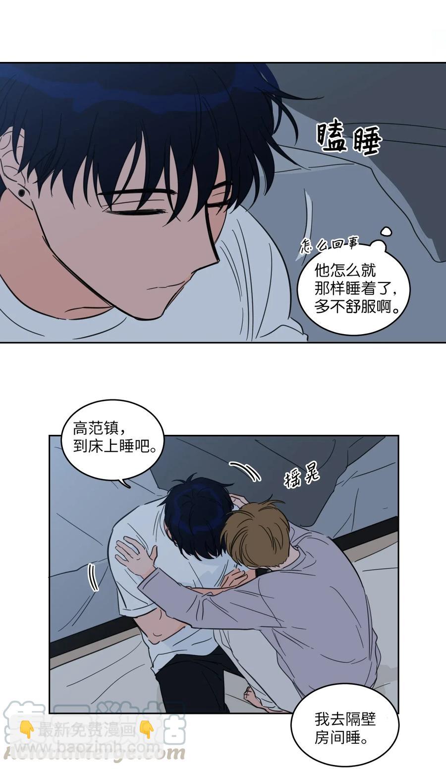 《驯虎的要领》19 取珍珠 第28页