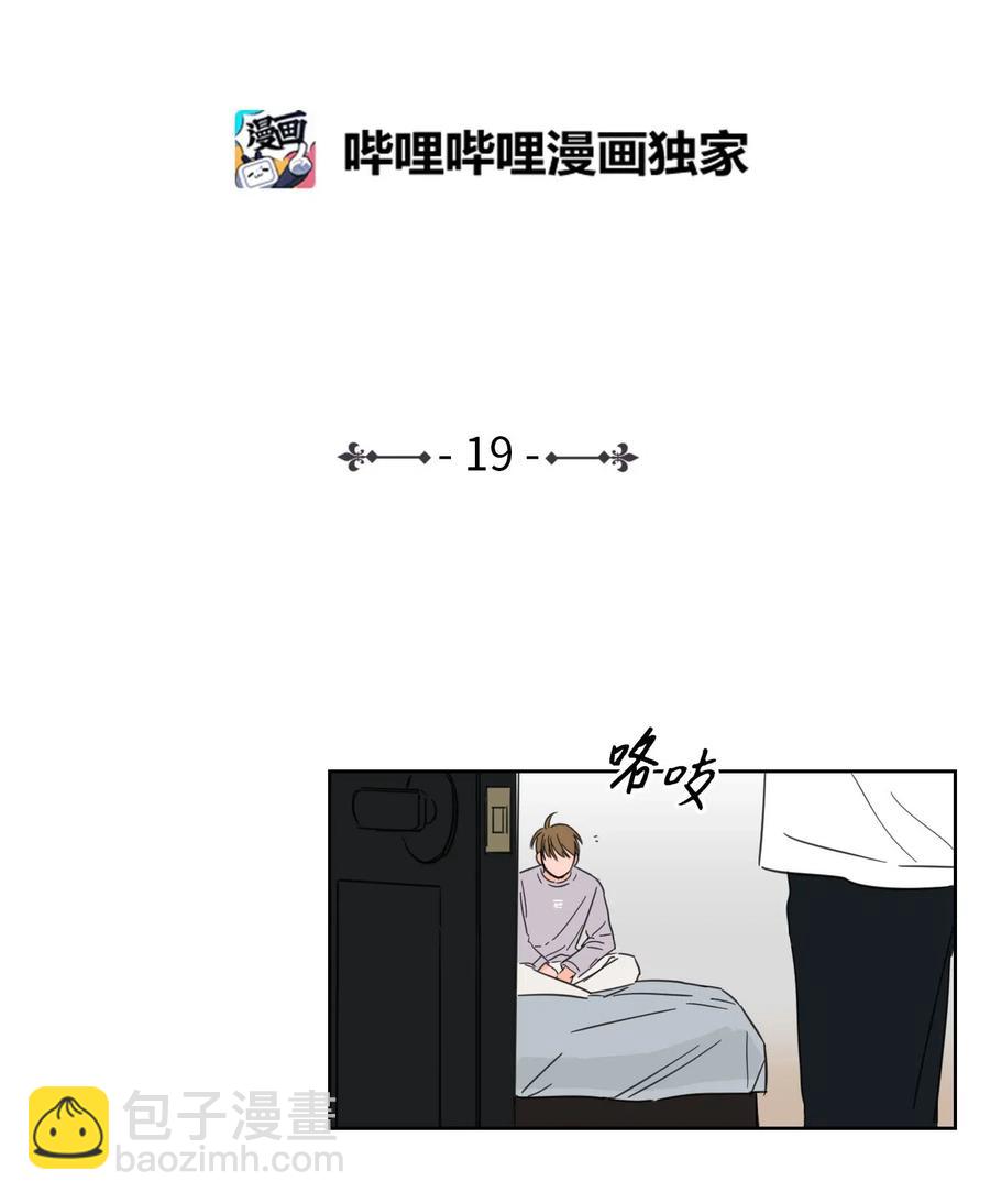 《驯虎的要领》19 取珍珠 第2页