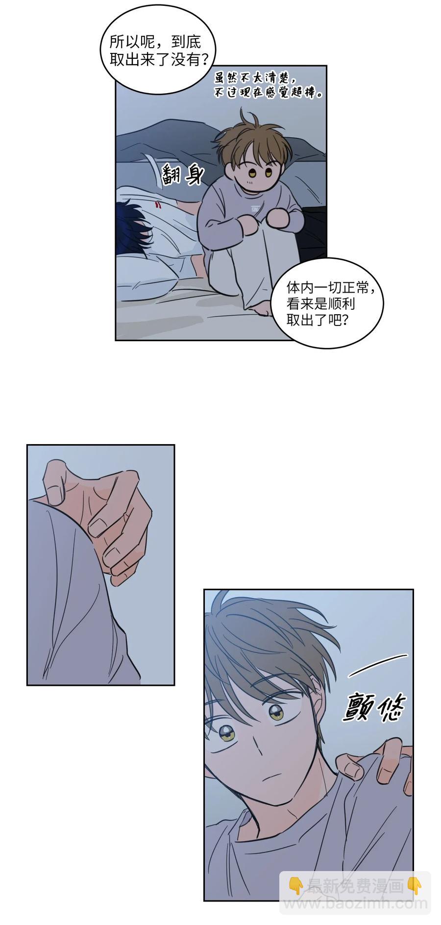 《驯虎的要领》19 取珍珠 第33页