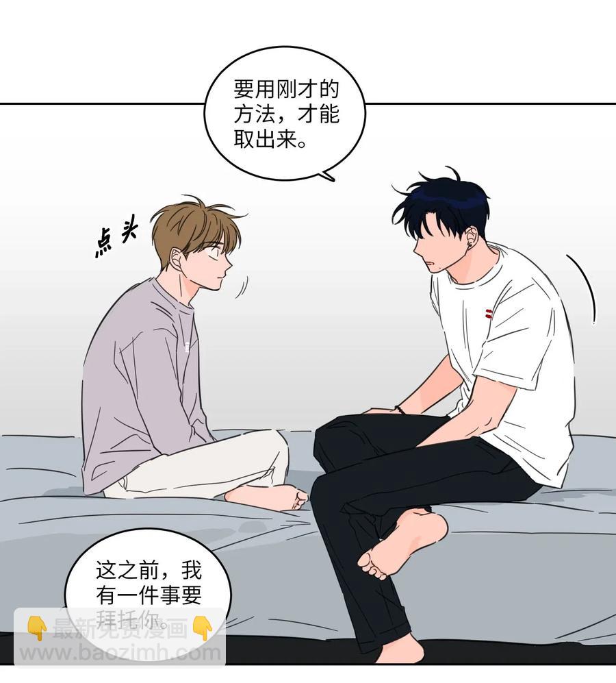 《驯虎的要领》19 取珍珠 第3页