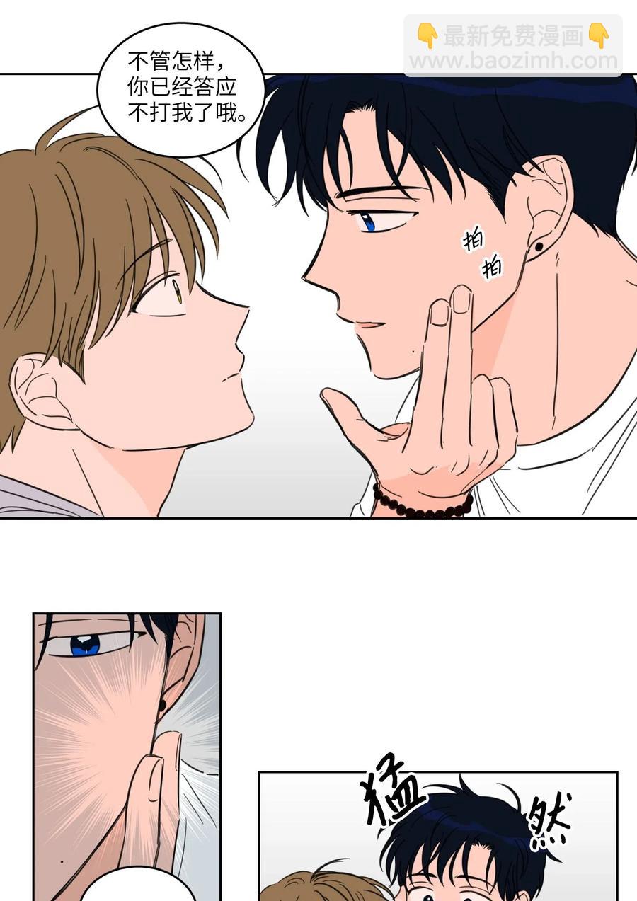 《驯虎的要领》19 取珍珠 第6页