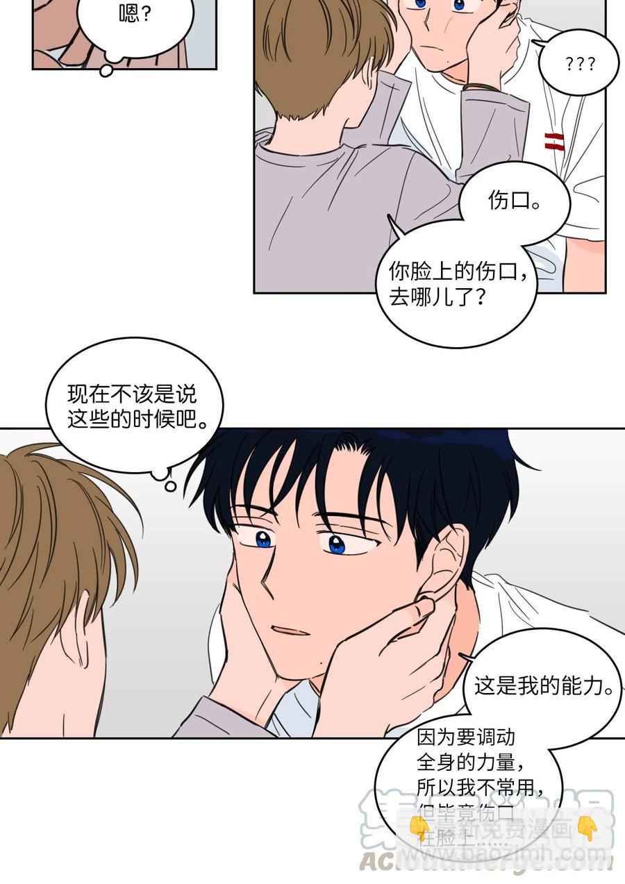 《驯虎的要领》19 取珍珠 第7页