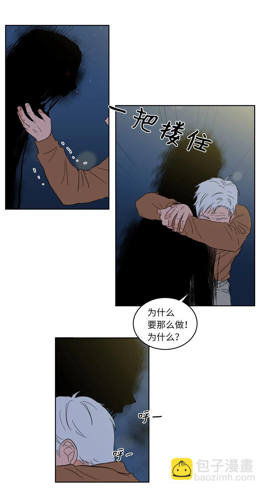 《驯虎的要领》18 重逢 第12页