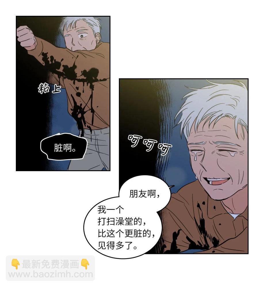 《驯虎的要领》18 重逢 第14页