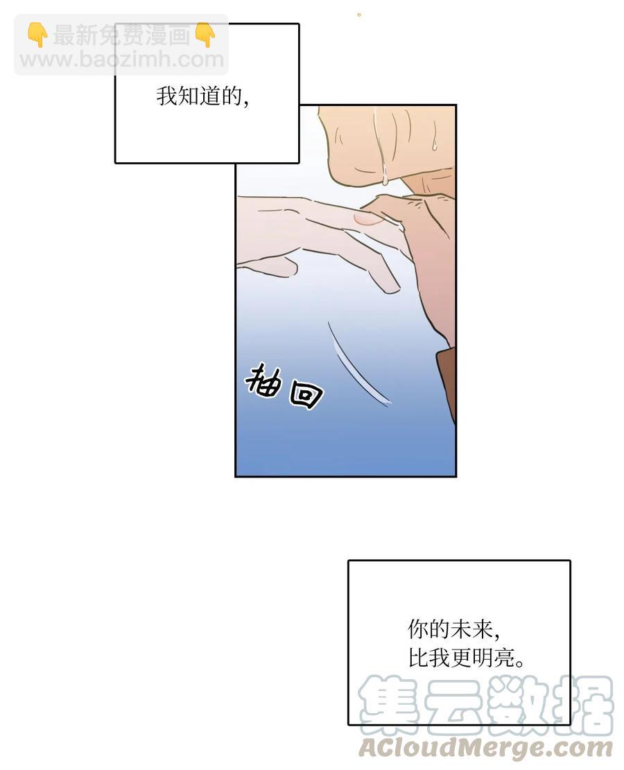 《驯虎的要领》18 重逢 第19页