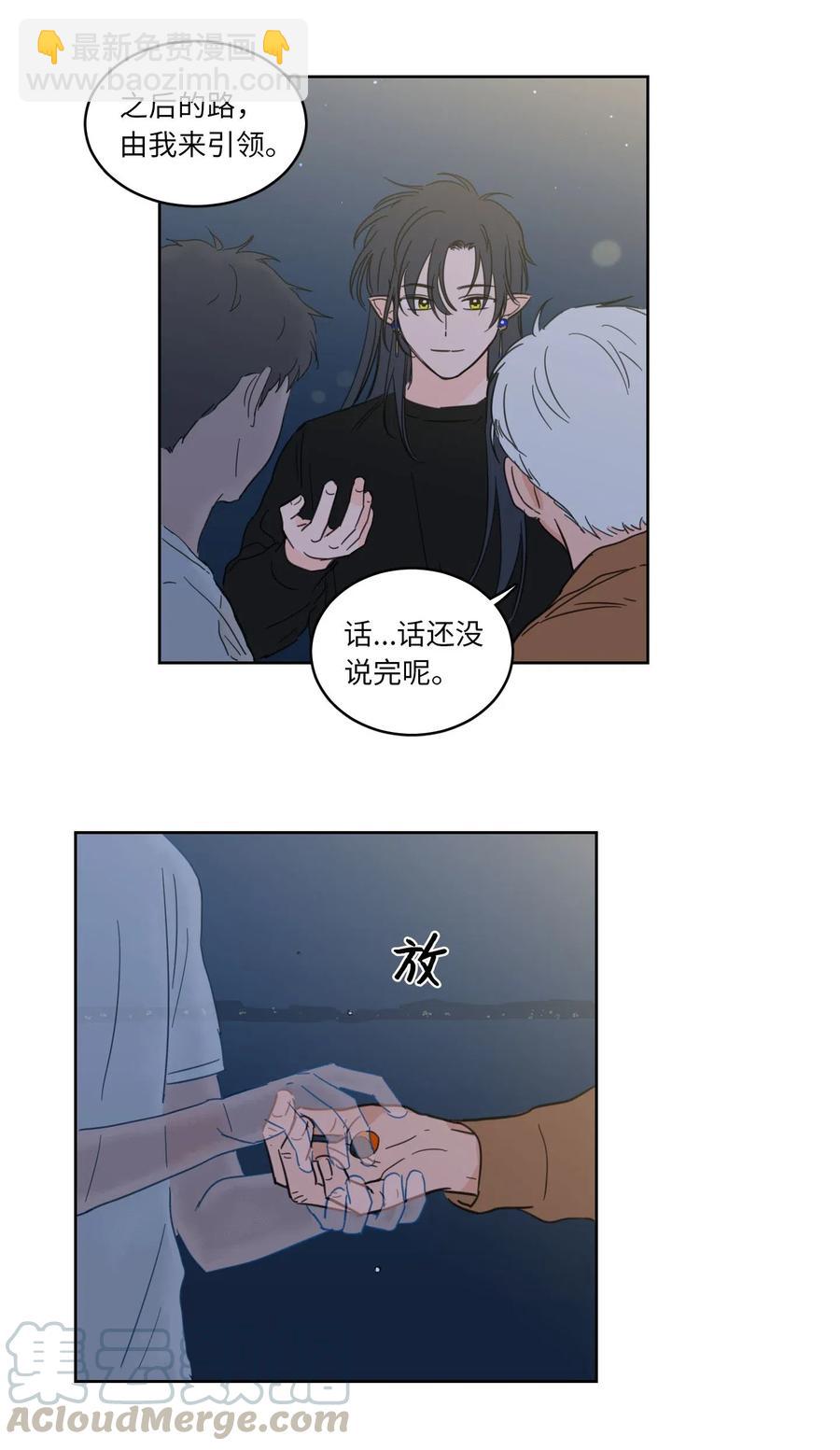《驯虎的要领》18 重逢 第22页