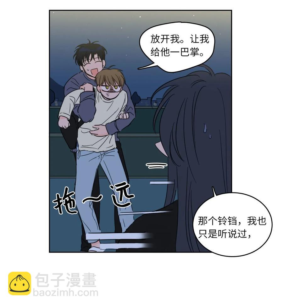 《驯虎的要领》18 重逢 第29页