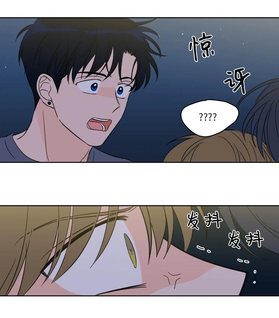 《驯虎的要领》18 重逢 第35页