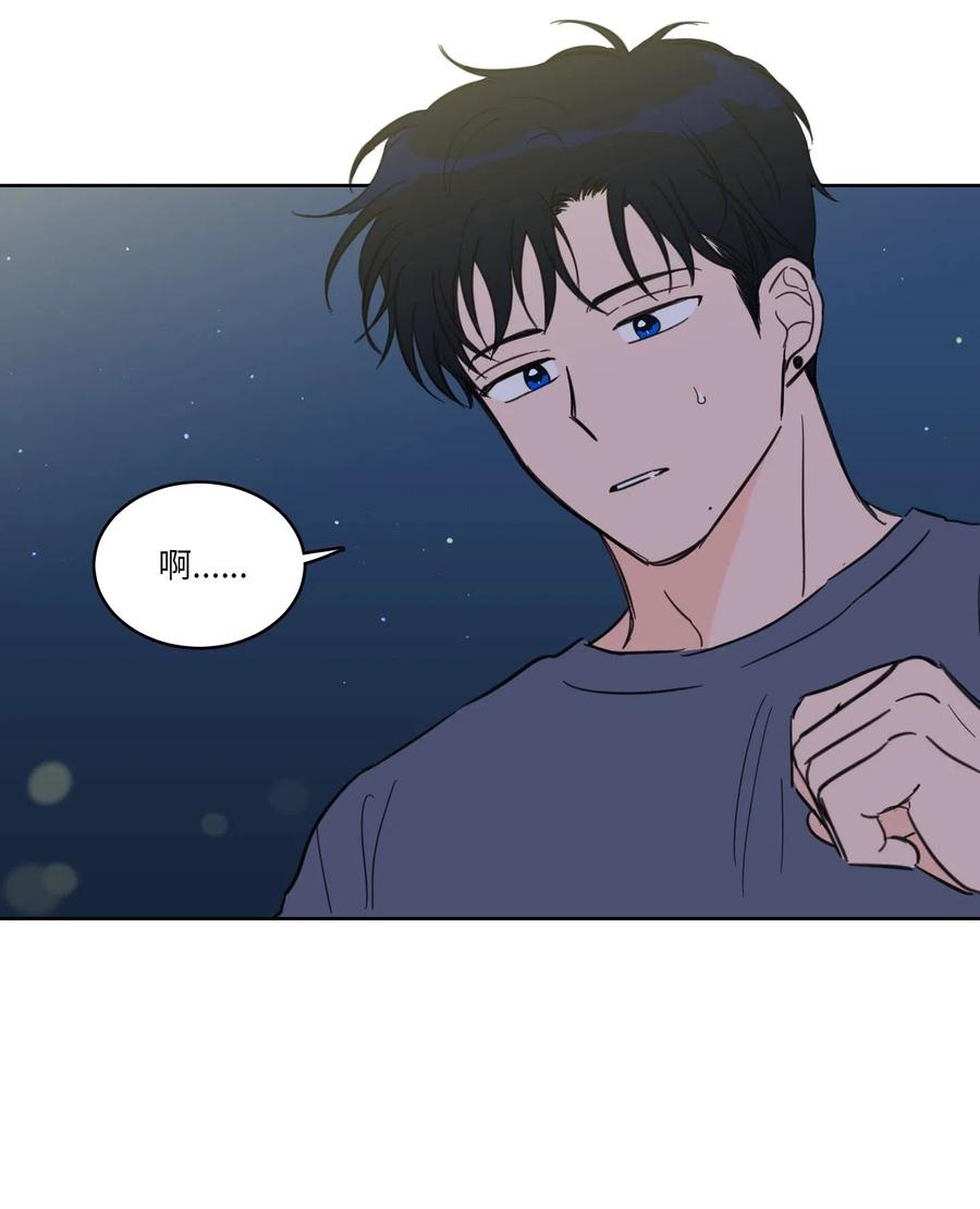 《驯虎的要领》18 重逢 第39页