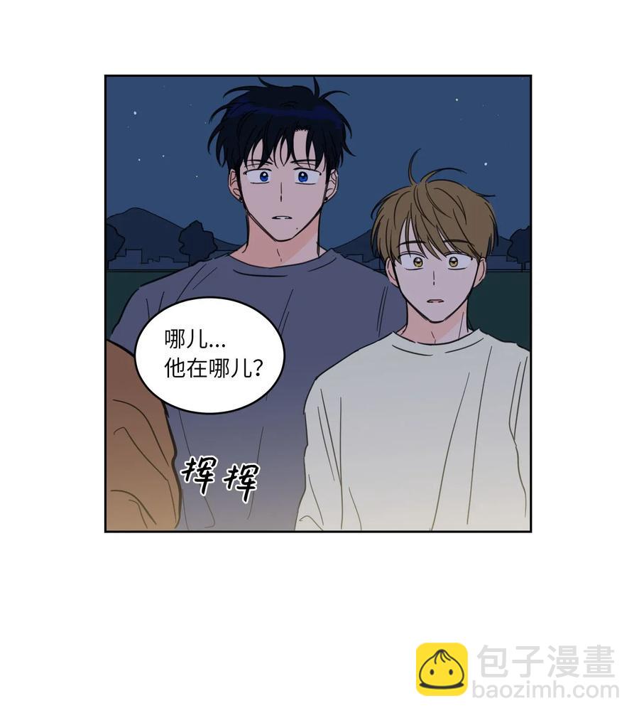 《驯虎的要领》18 重逢 第5页