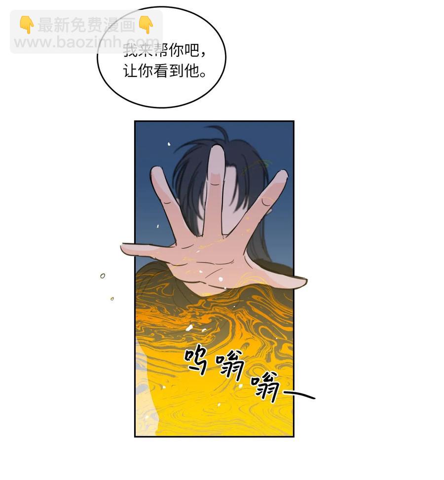 《驯虎的要领》18 重逢 第8页