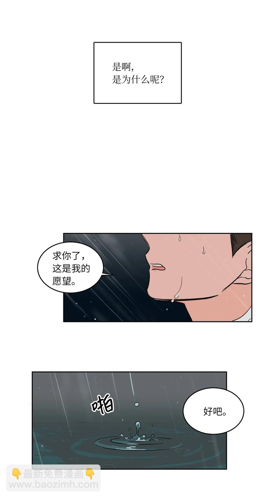 《驯虎的要领》17 召唤炳学 第11页