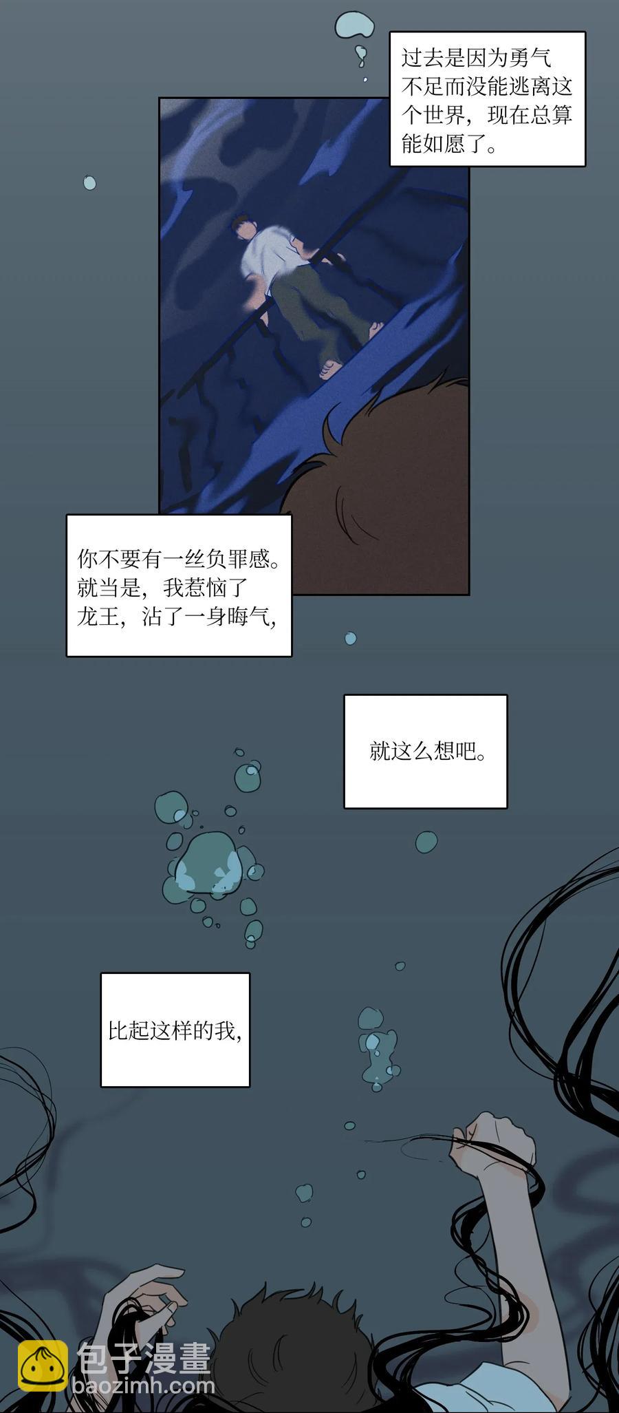 《驯虎的要领》17 召唤炳学 第16页