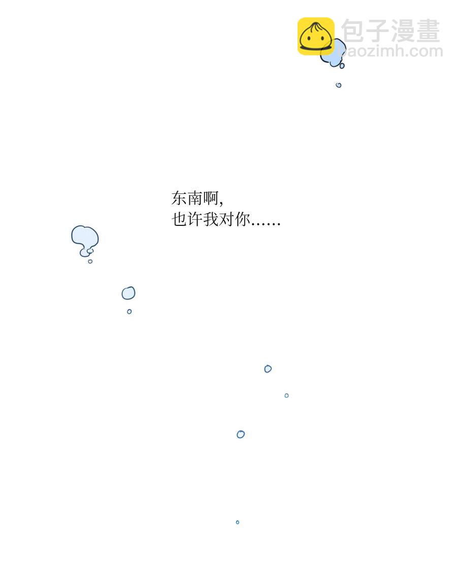 《驯虎的要领》17 召唤炳学 第18页