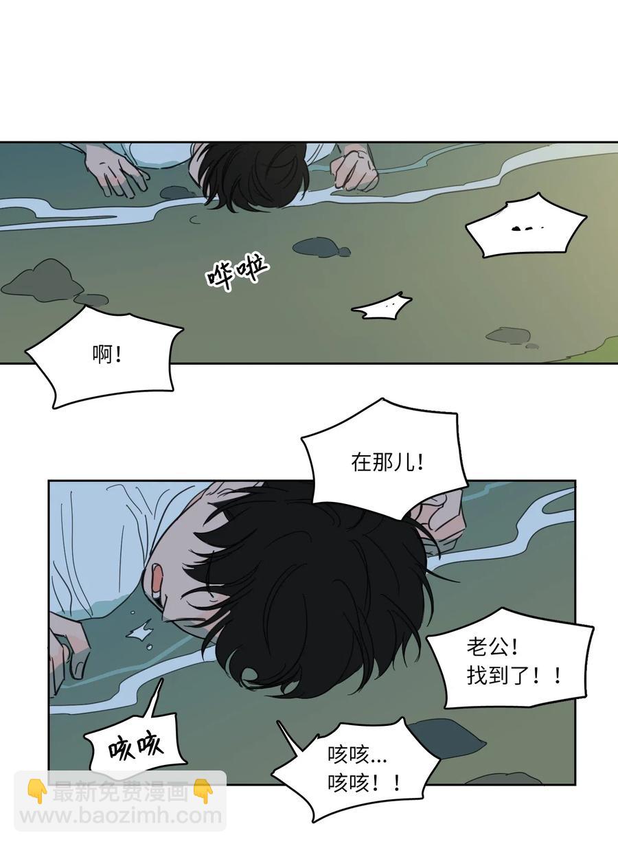 《驯虎的要领》17 召唤炳学 第19页