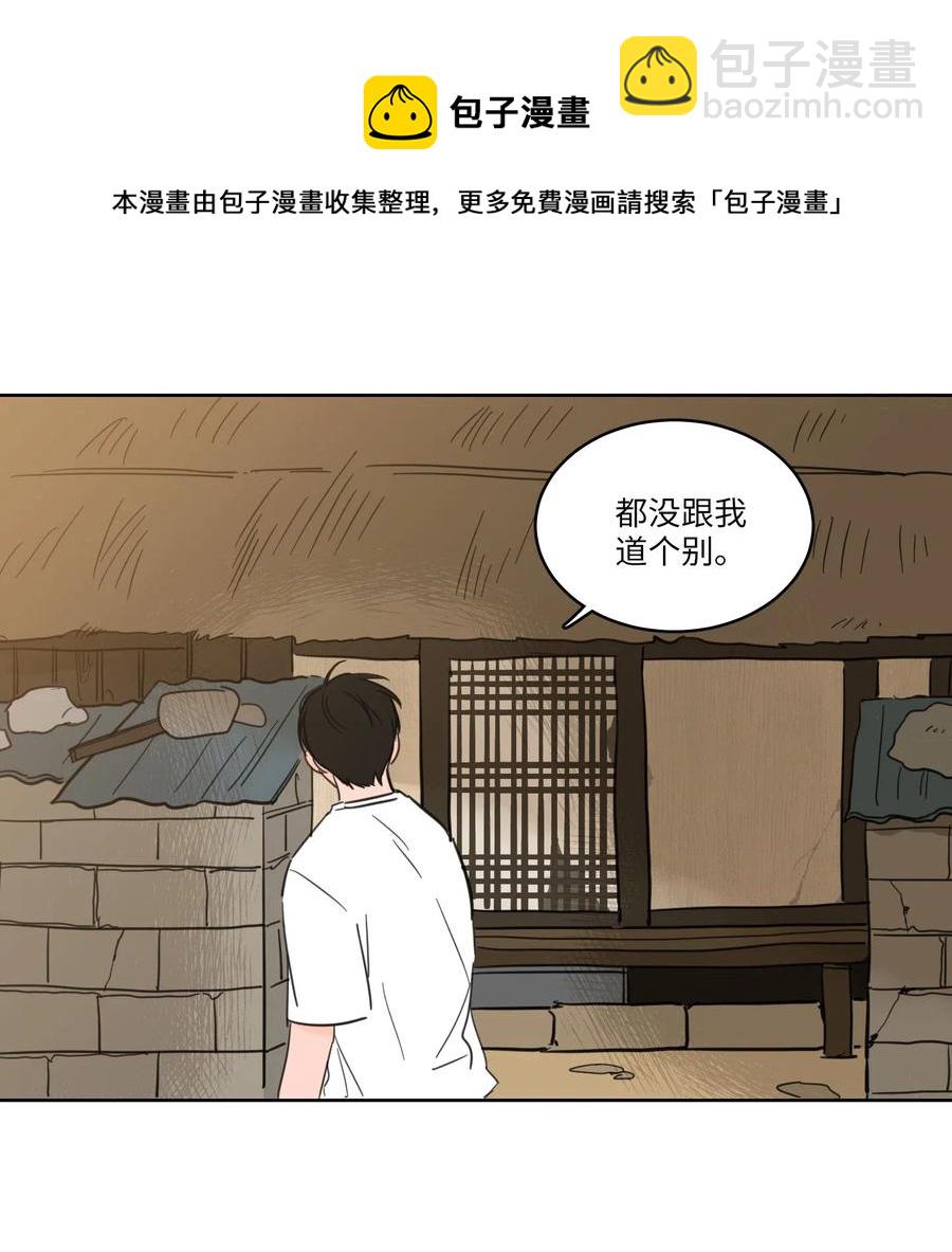 《驯虎的要领》17 召唤炳学 第23页