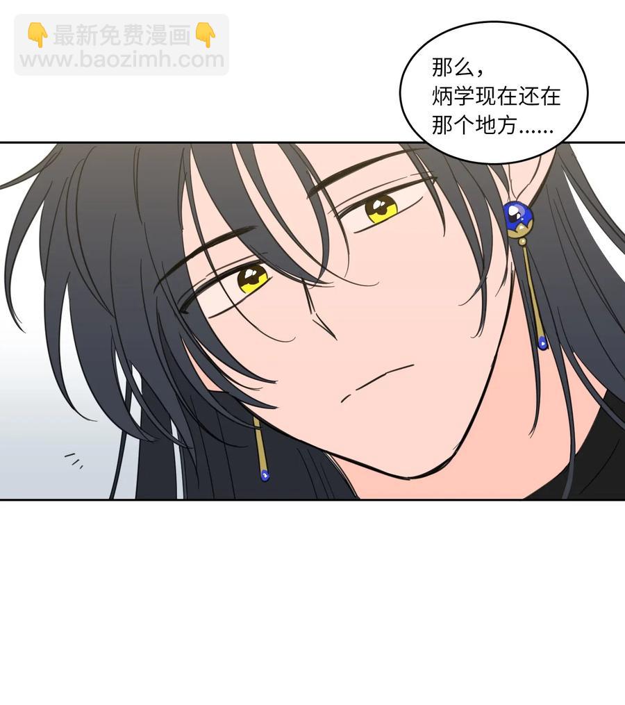 《驯虎的要领》17 召唤炳学 第26页