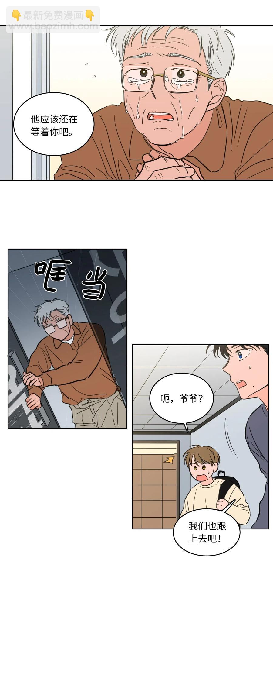 《驯虎的要领》17 召唤炳学 第27页