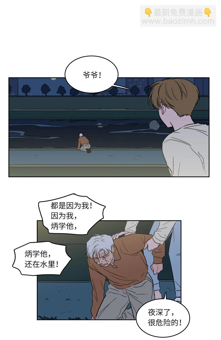 《驯虎的要领》17 召唤炳学 第28页