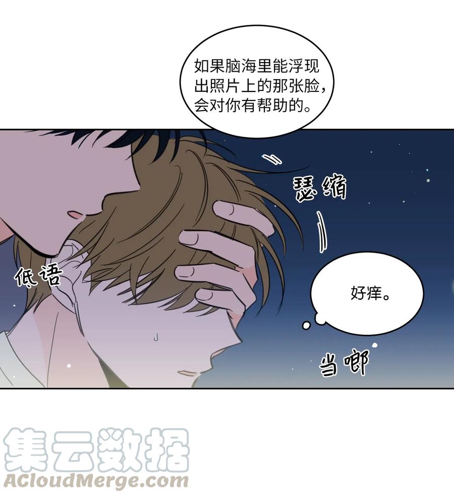 《驯虎的要领》17 召唤炳学 第37页