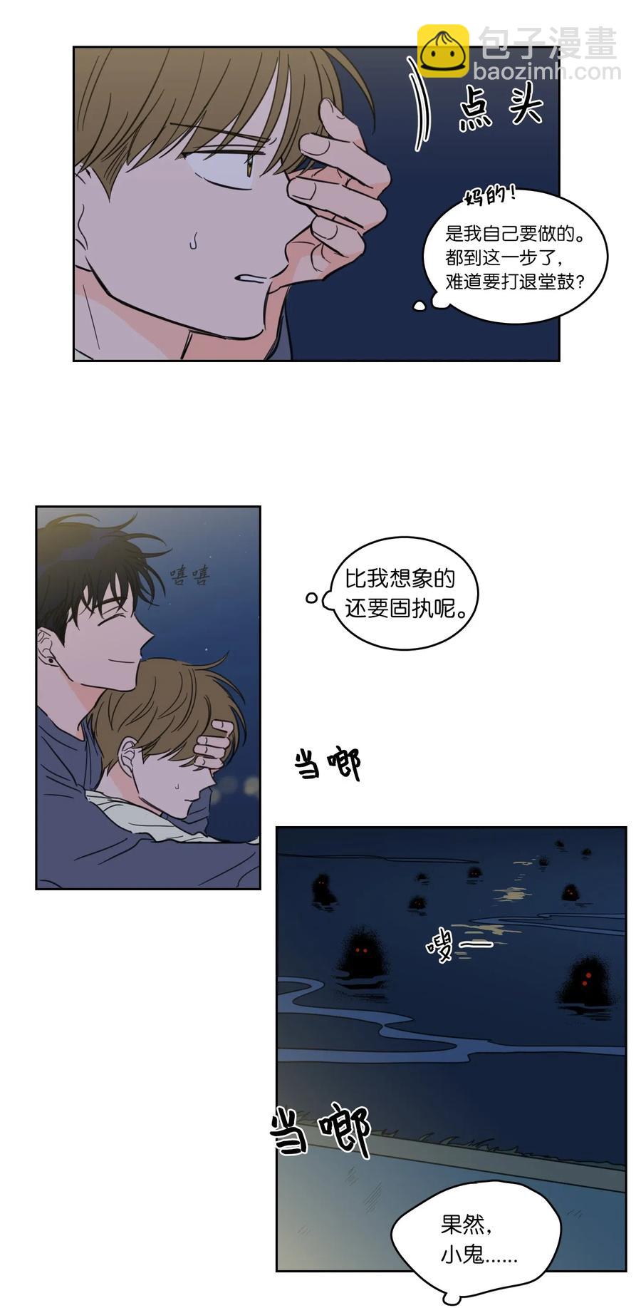 《驯虎的要领》17 召唤炳学 第40页