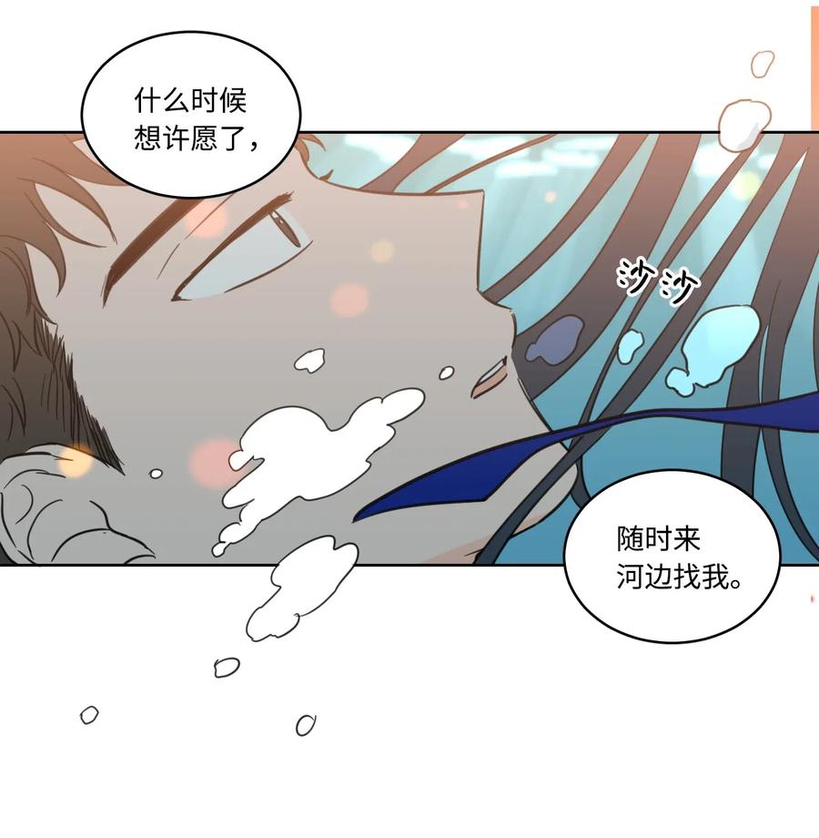《驯虎的要领》16 帮李公找人 第11页
