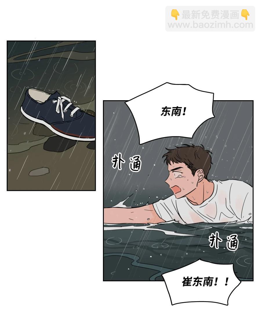 《驯虎的要领》16 帮李公找人 第21页