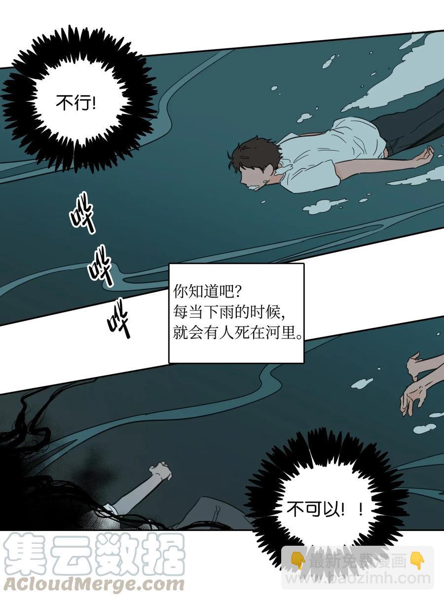 《驯虎的要领》16 帮李公找人 第22页