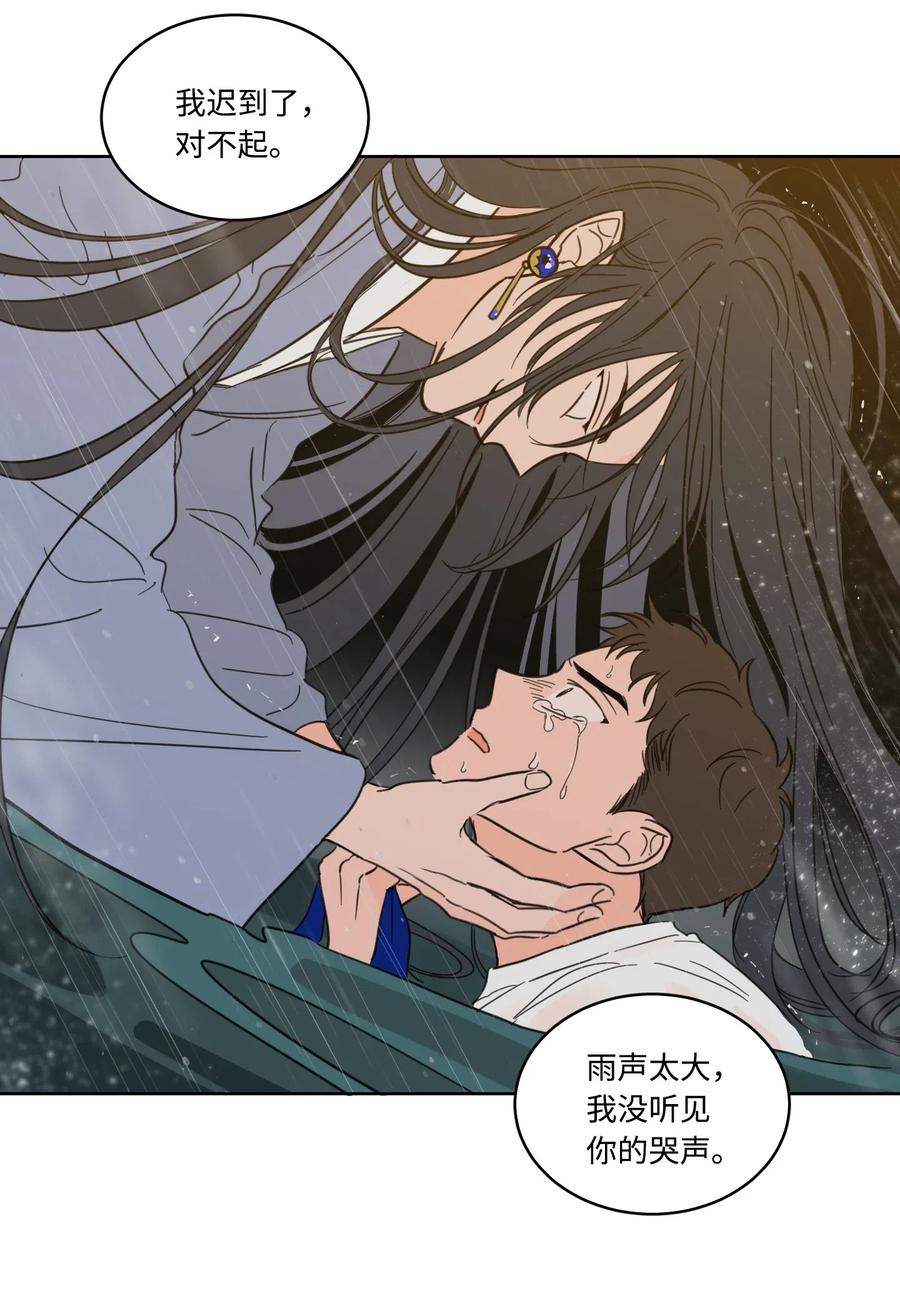 《驯虎的要领》16 帮李公找人 第27页