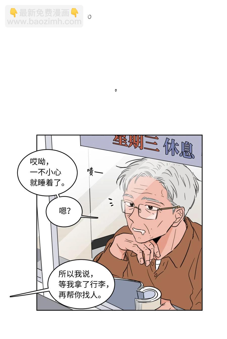 《驯虎的要领》16 帮李公找人 第30页