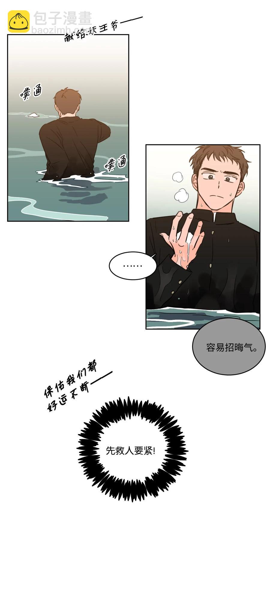 《驯虎的要领》16 帮李公找人 第5页