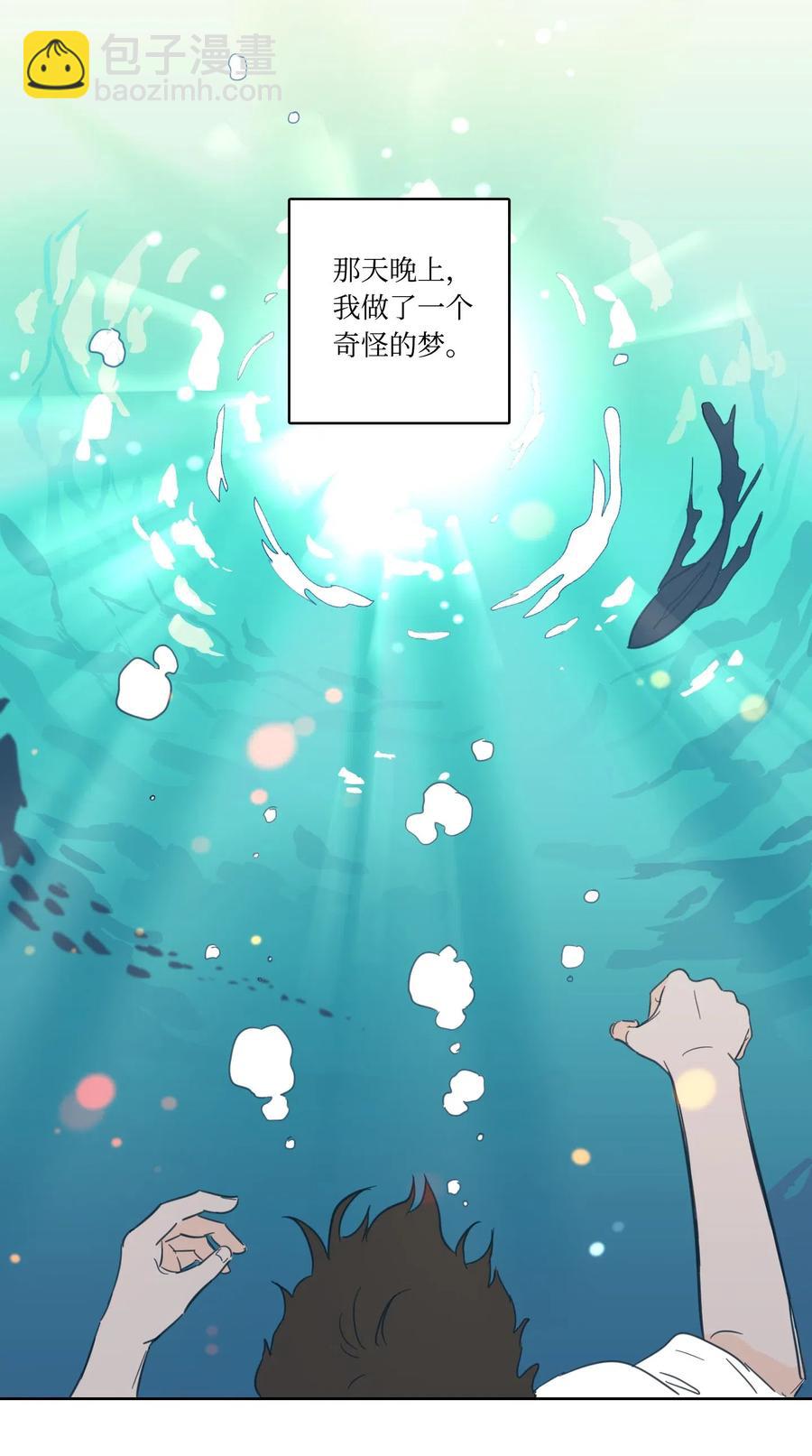 《驯虎的要领》16 帮李公找人 第9页