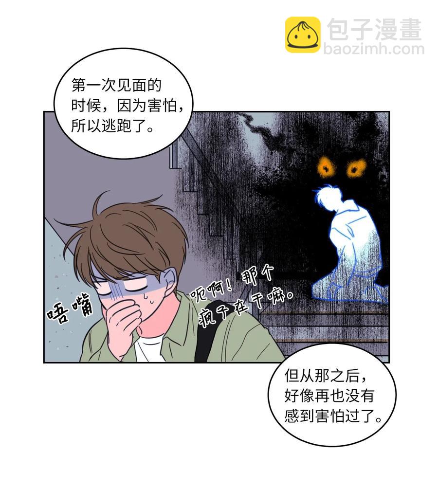 《驯虎的要领》21 临时措施 第11页