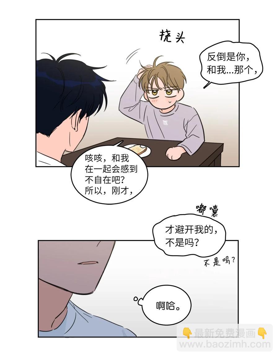 《驯虎的要领》21 临时措施 第12页