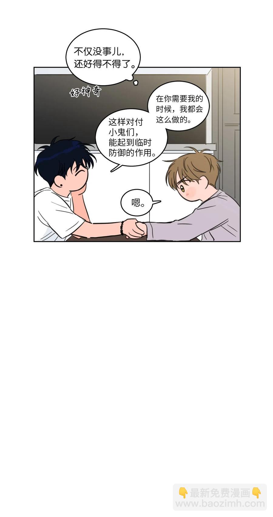 《驯虎的要领》21 临时措施 第15页