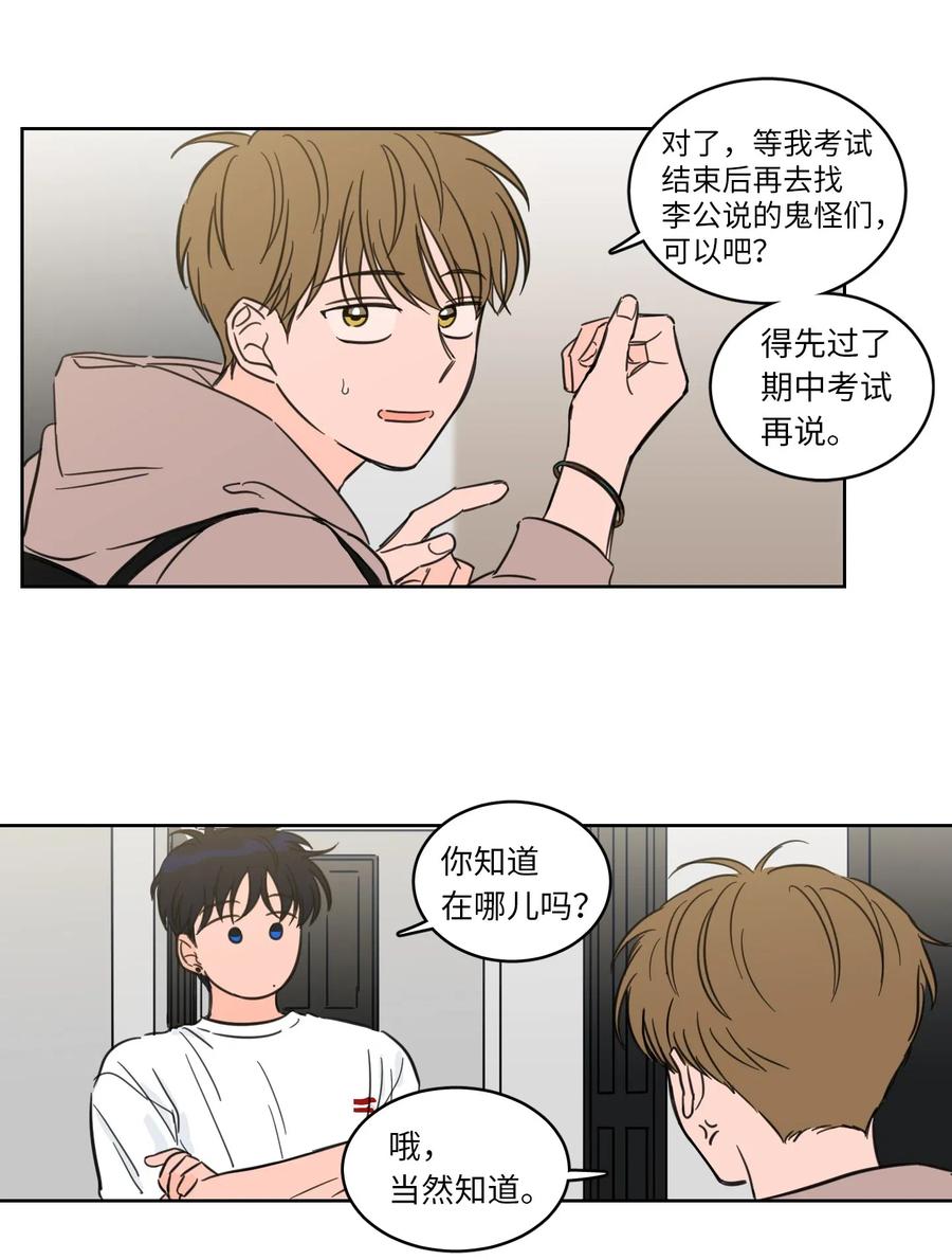 《驯虎的要领》21 临时措施 第17页