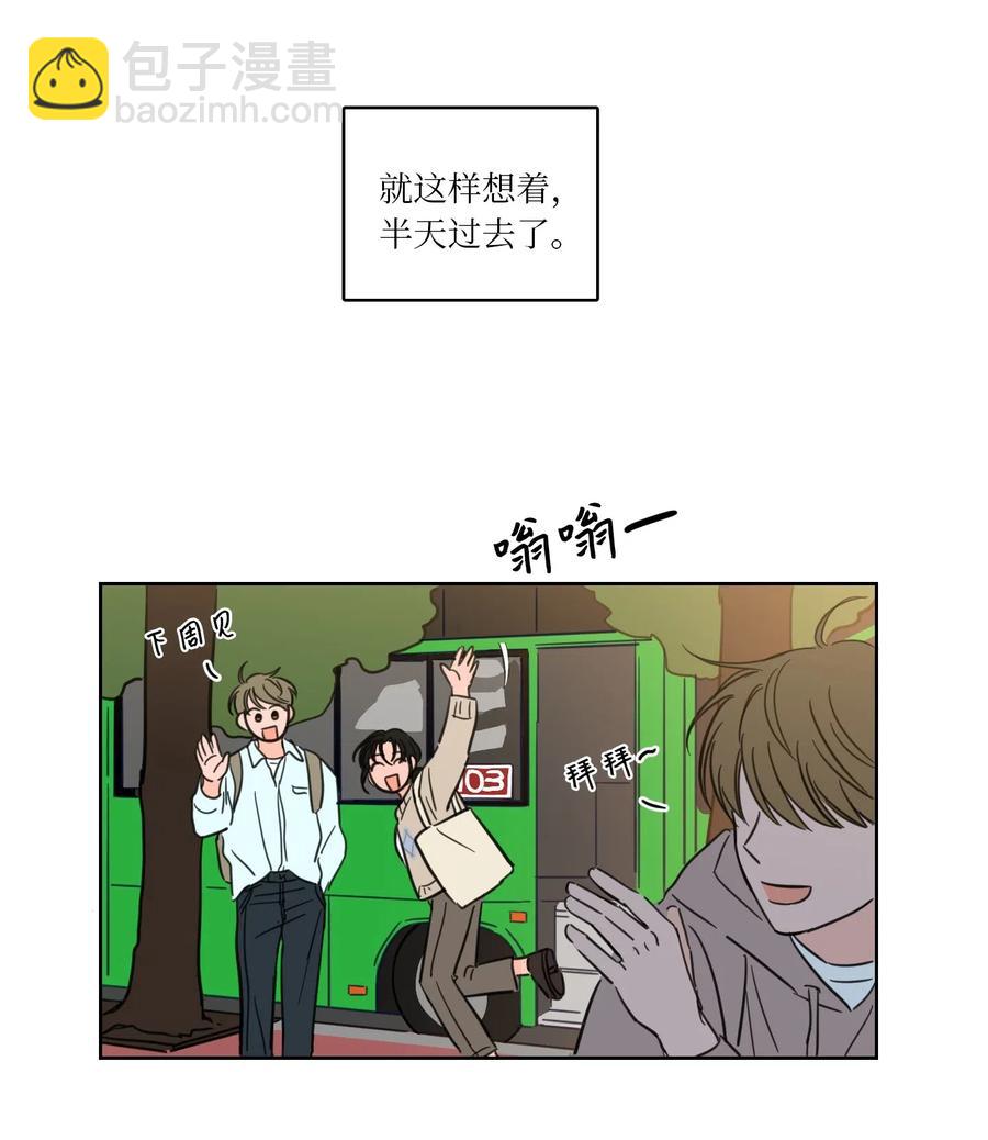 《驯虎的要领》21 临时措施 第29页