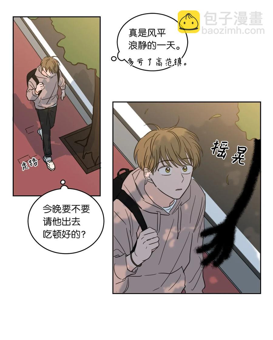 《驯虎的要领》21 临时措施 第30页