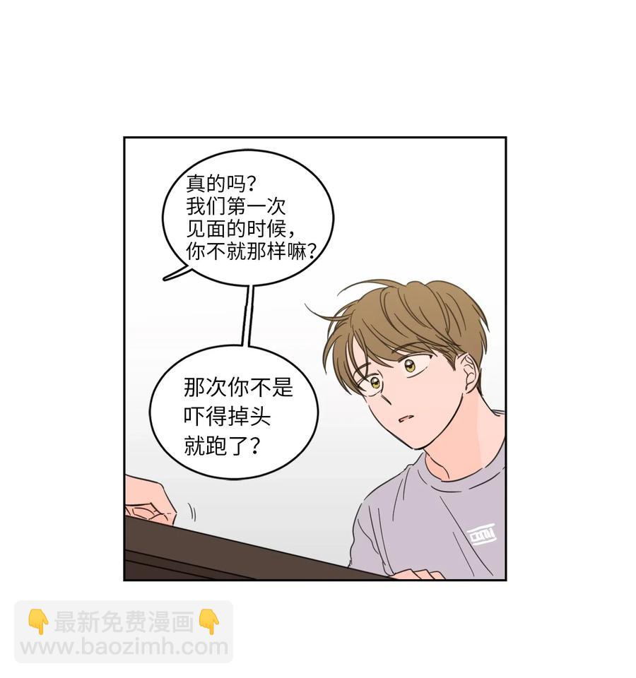《驯虎的要领》21 临时措施 第5页