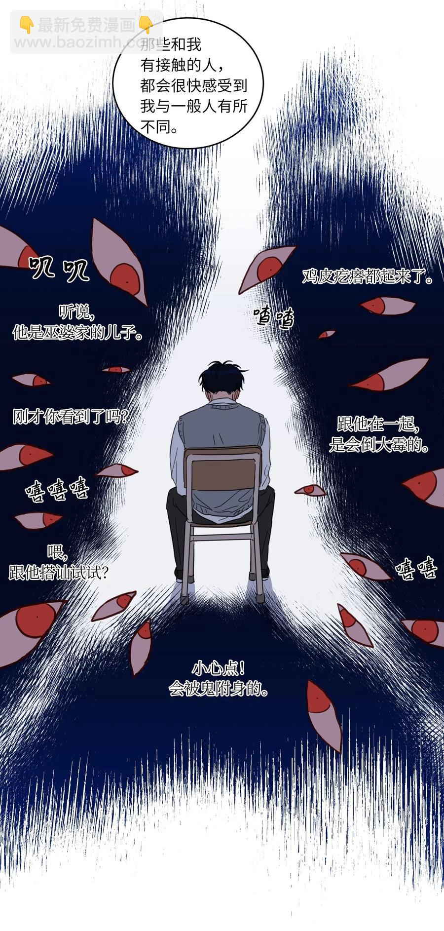 《驯虎的要领》21 临时措施 第8页