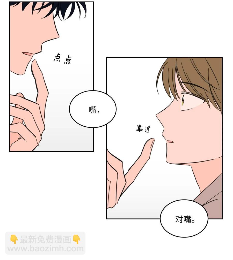 《驯虎的要领》22 约定一起抓鬼 第11页