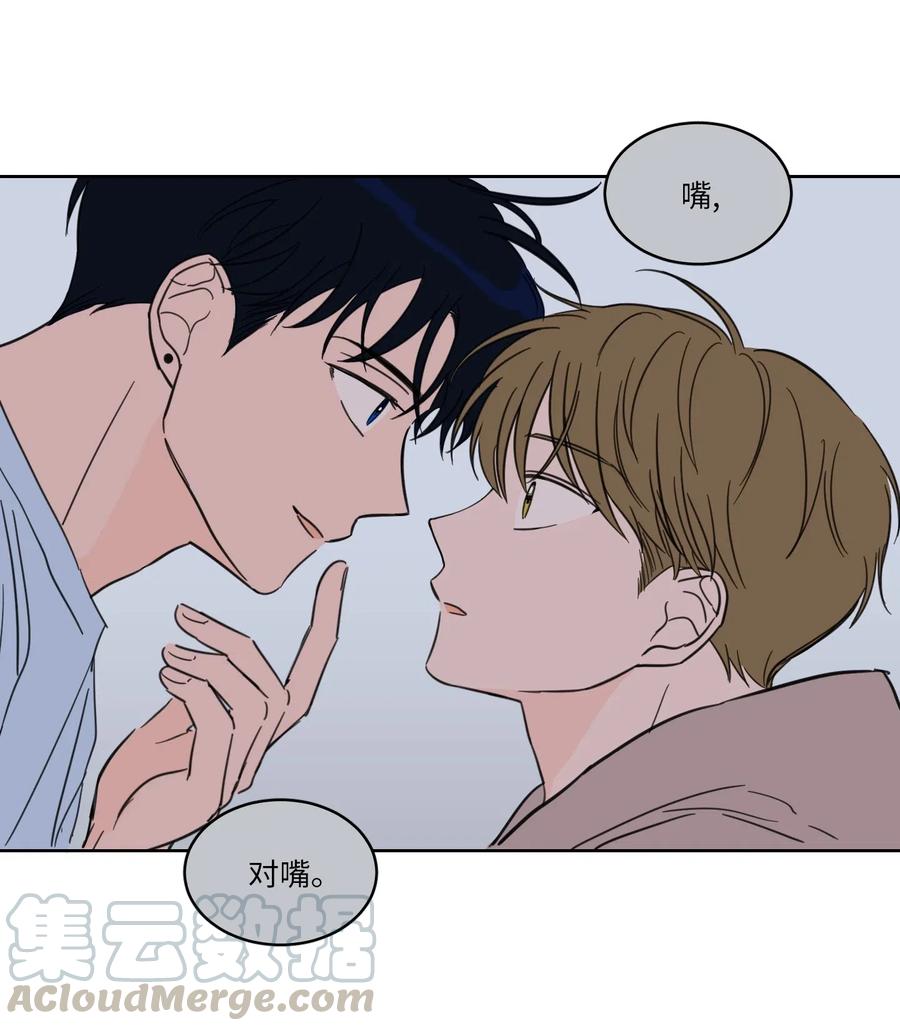 《驯虎的要领》22 约定一起抓鬼 第16页