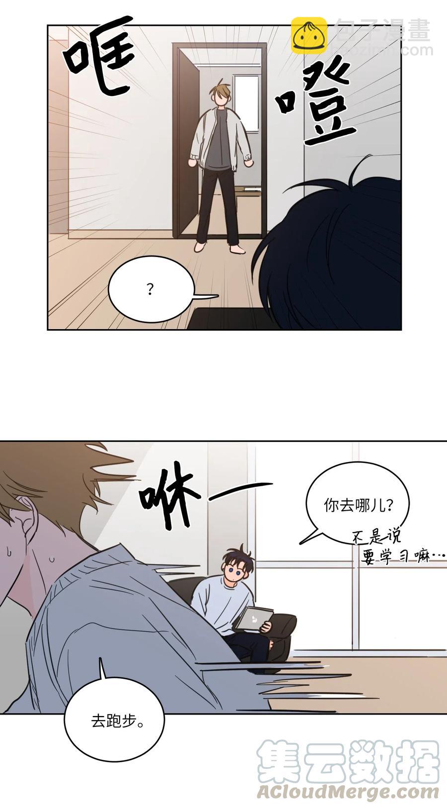 《驯虎的要领》22 约定一起抓鬼 第19页