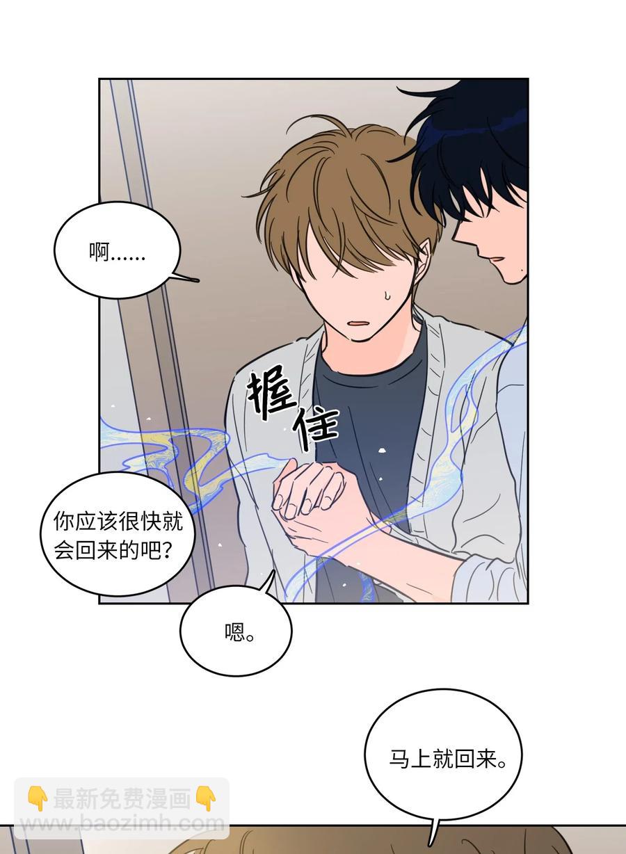 《驯虎的要领》22 约定一起抓鬼 第23页