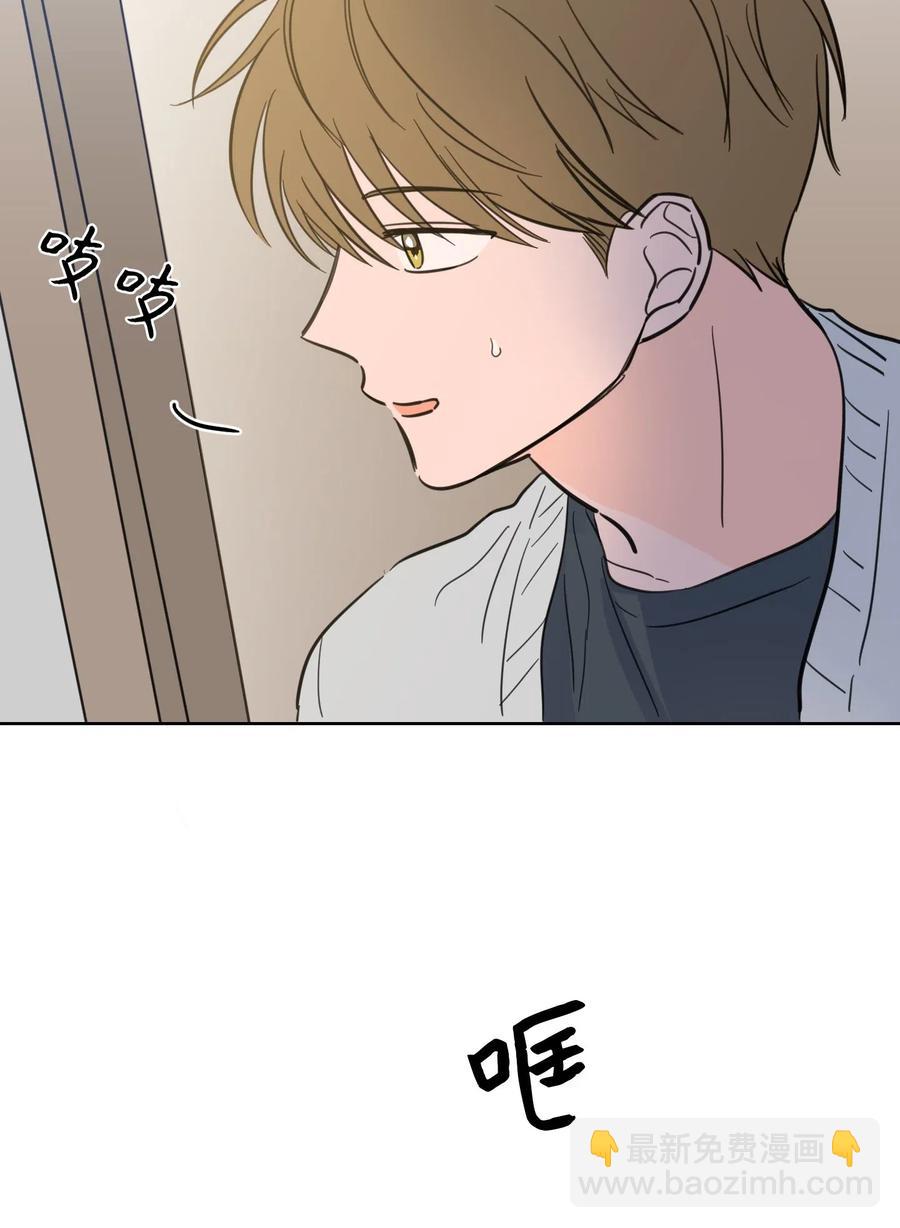 《驯虎的要领》22 约定一起抓鬼 第24页