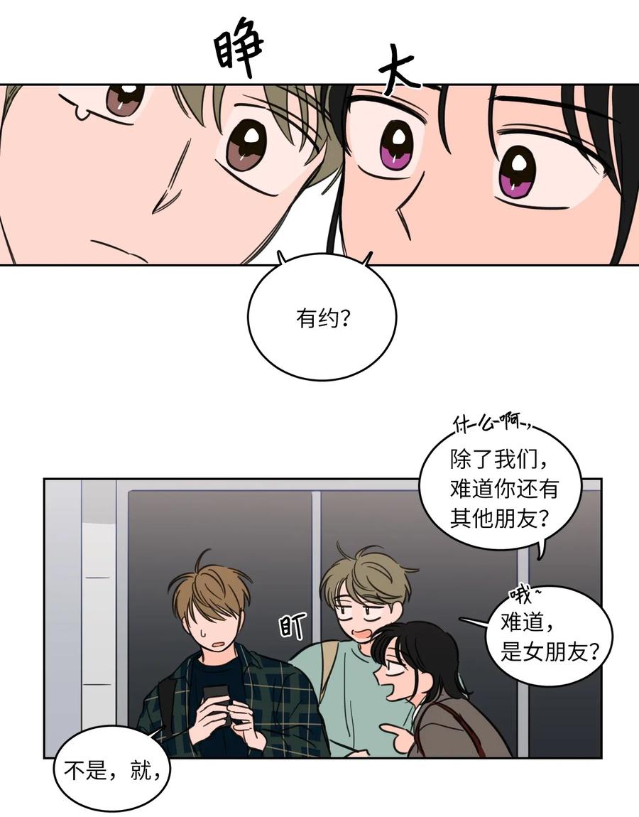 《驯虎的要领》22 约定一起抓鬼 第33页