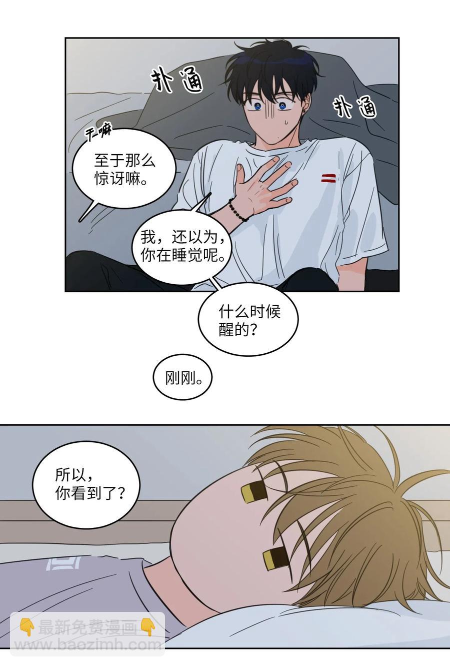 《驯虎的要领》20 亲密接触 第14页